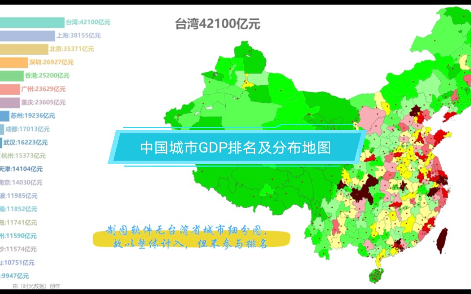 2019年中国城市GDP排名哔哩哔哩bilibili