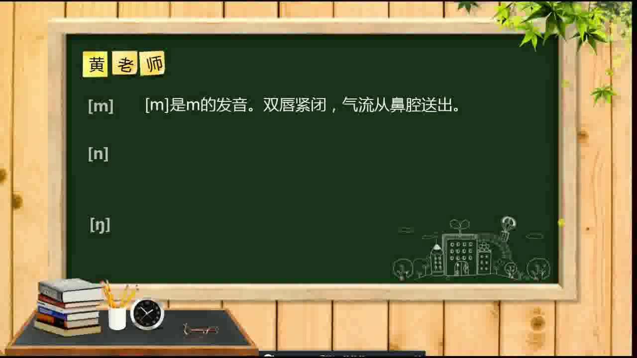 [图]【48个英语音标的读音示范】一张表一次为你读清楚