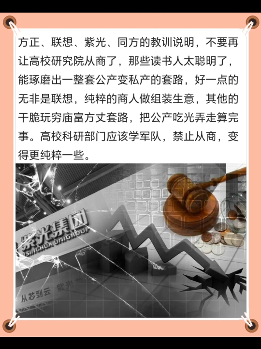 清华北大MBA:管理学院教授教你怎么升级商业思维.然后就是企业都干黄了.哔哩哔哩bilibili