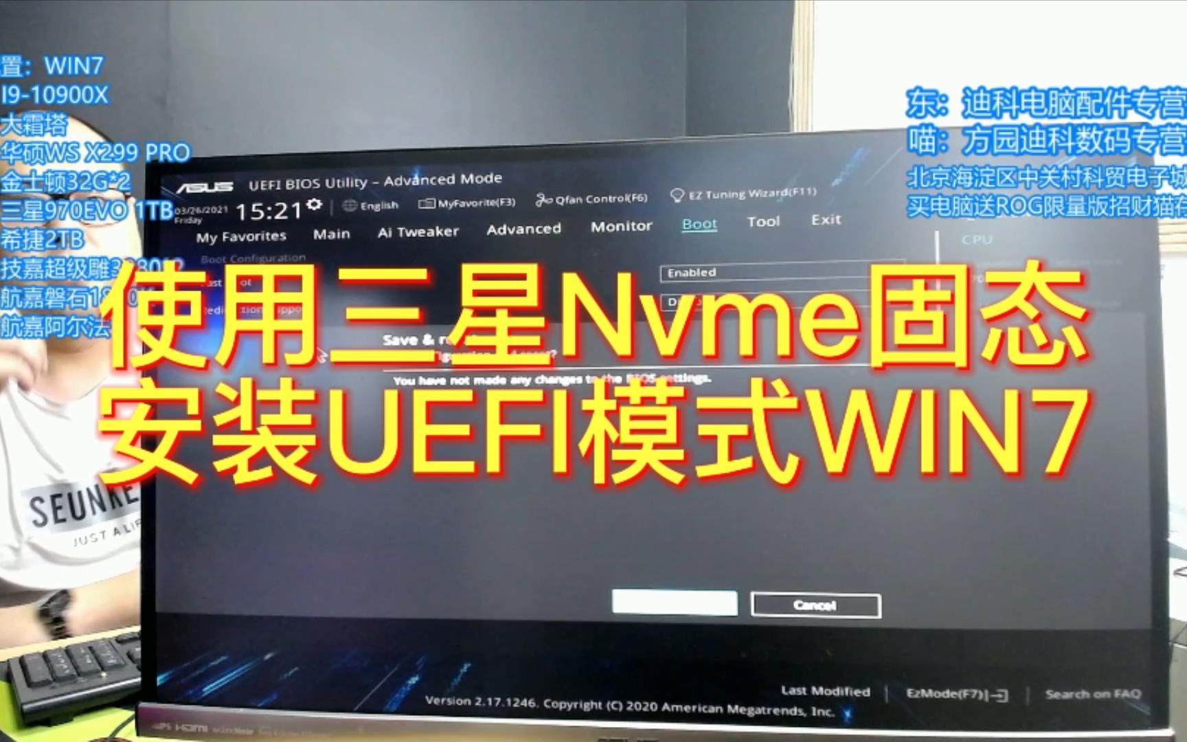 不会装UEFI模式WIN7系统?三星NVM固态装不了WIN7?WIN7装不了英伟达显卡驱动?教学来啦哔哩哔哩bilibili