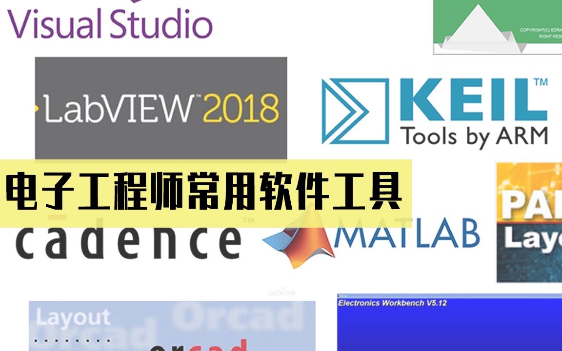 [图]电子工程师常用的几款软件