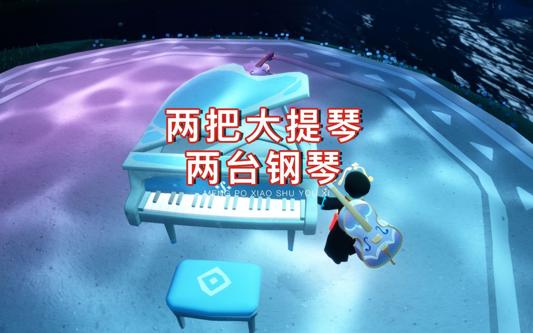 光遇:两把大提琴,两台钢琴,为何外观相似?