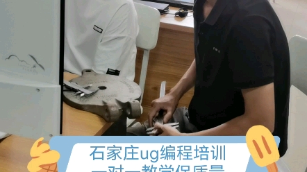 石家庄ug编程培训哔哩哔哩bilibili