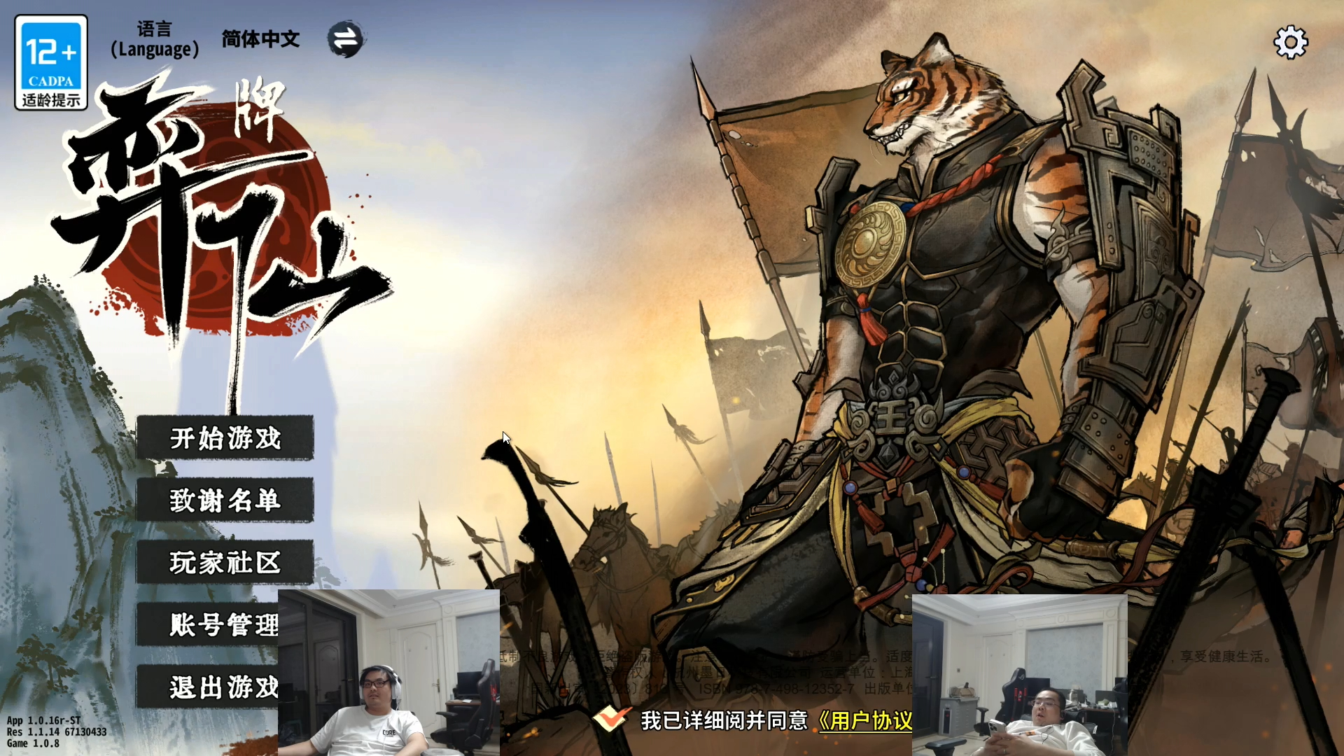 洞主凯哥3月22日玩一玩环节:弈仙牌