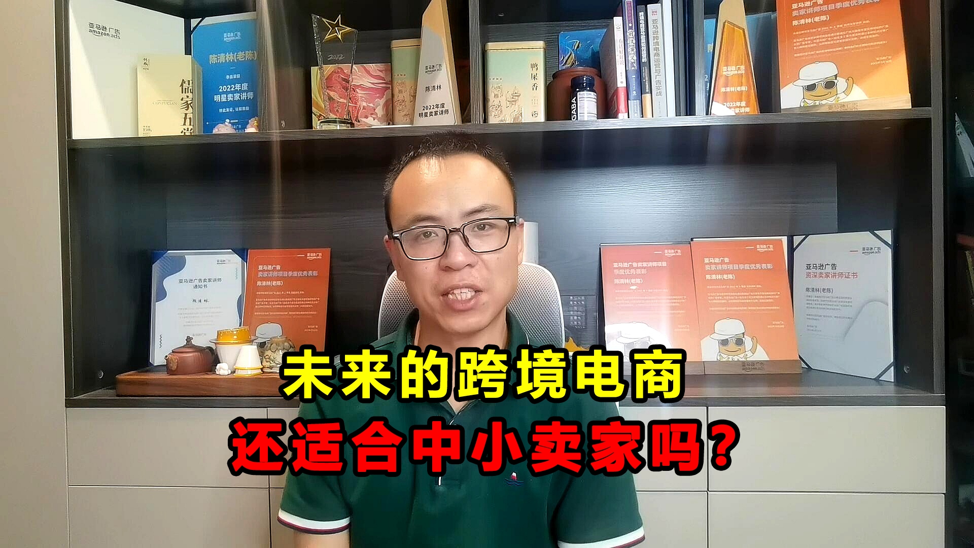 跨境电商发展前景:看衰与看好的声音交织,卖家如何把握未来?哔哩哔哩bilibili