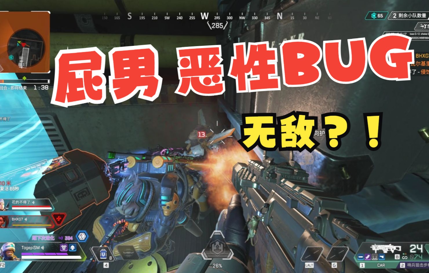 [APEX/波克比】屁男最恶性BUG!!!希望大家点进来看看哔哩哔哩bilibili