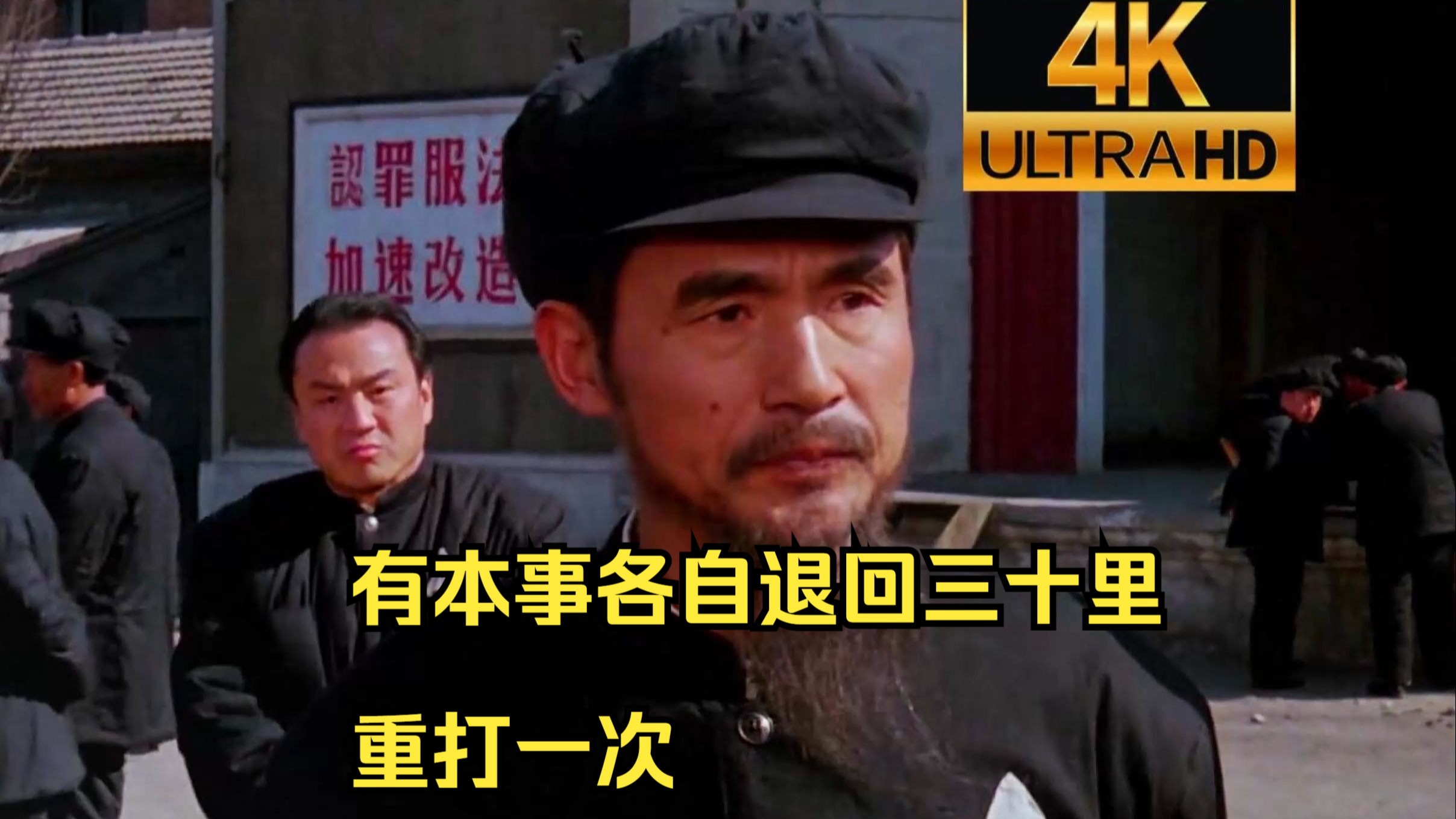功德林演员名单