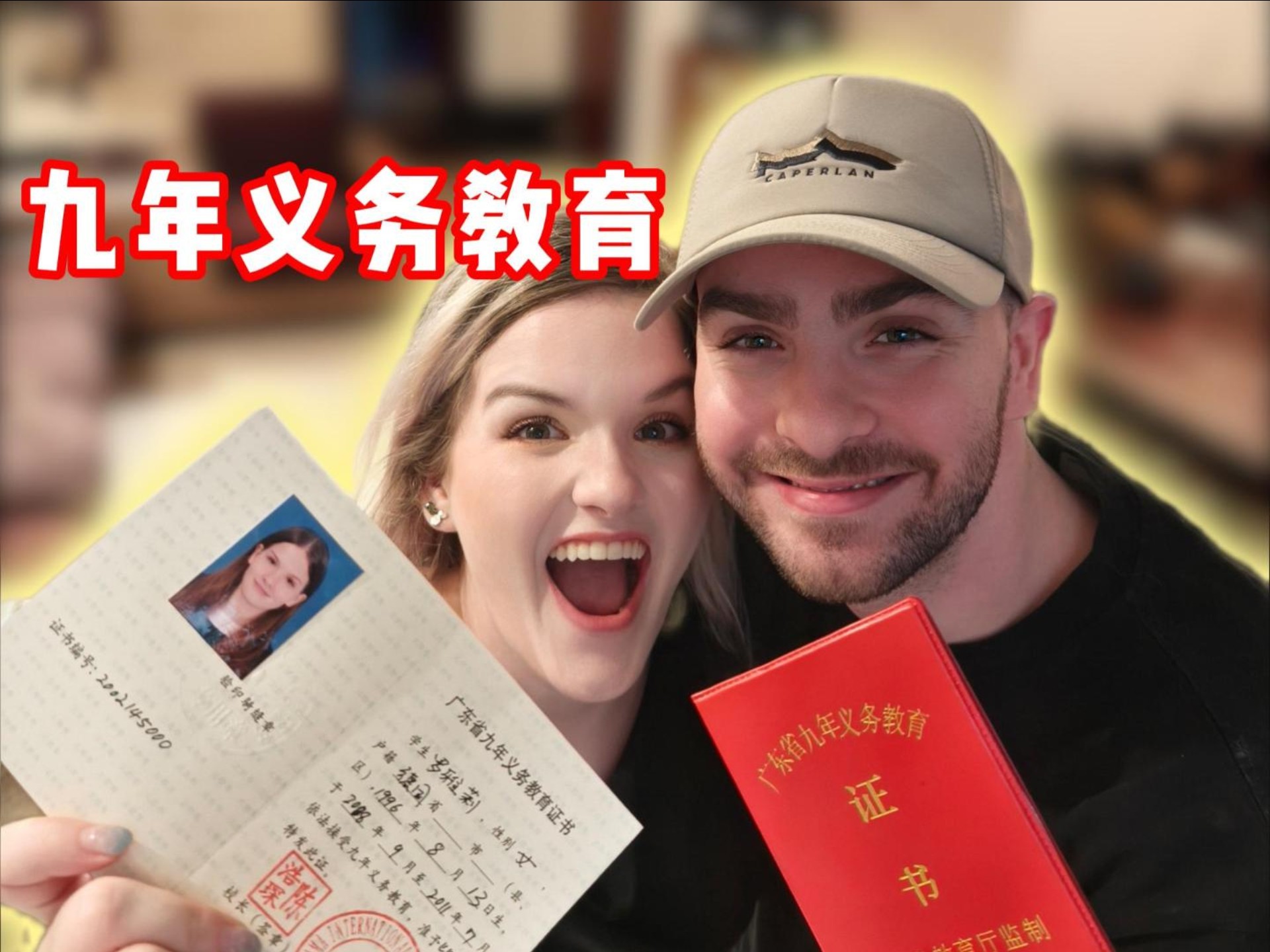 当老外掉进了中国的九年义务教育！金发碧眼龙凤胎，在中国读完 9 年义务教育，还拿了双 985 毕业证～这将是终身难忘的体验~