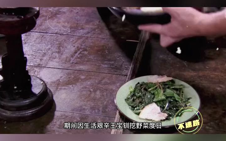 王宝钏挖野菜是什么梗?王宝钏挖野菜是什么意思?!哔哩哔哩bilibili