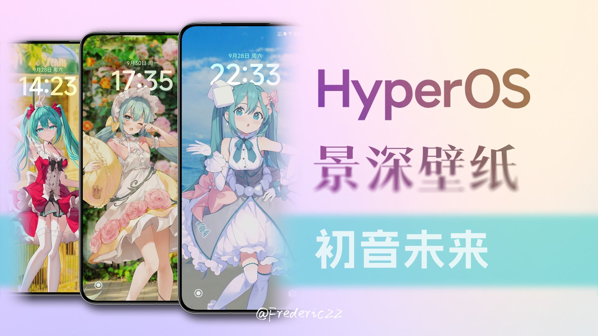 【景深壁纸】自制澎湃HyperOS锁屏壁纸分享(miku)哔哩哔哩bilibili