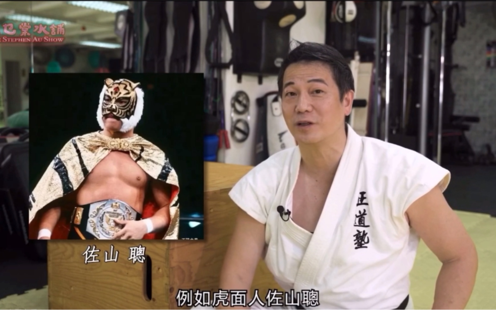 欧锦棠介绍:猪木vs拳王阿里,跨界格斗〔乜乜棠水铺