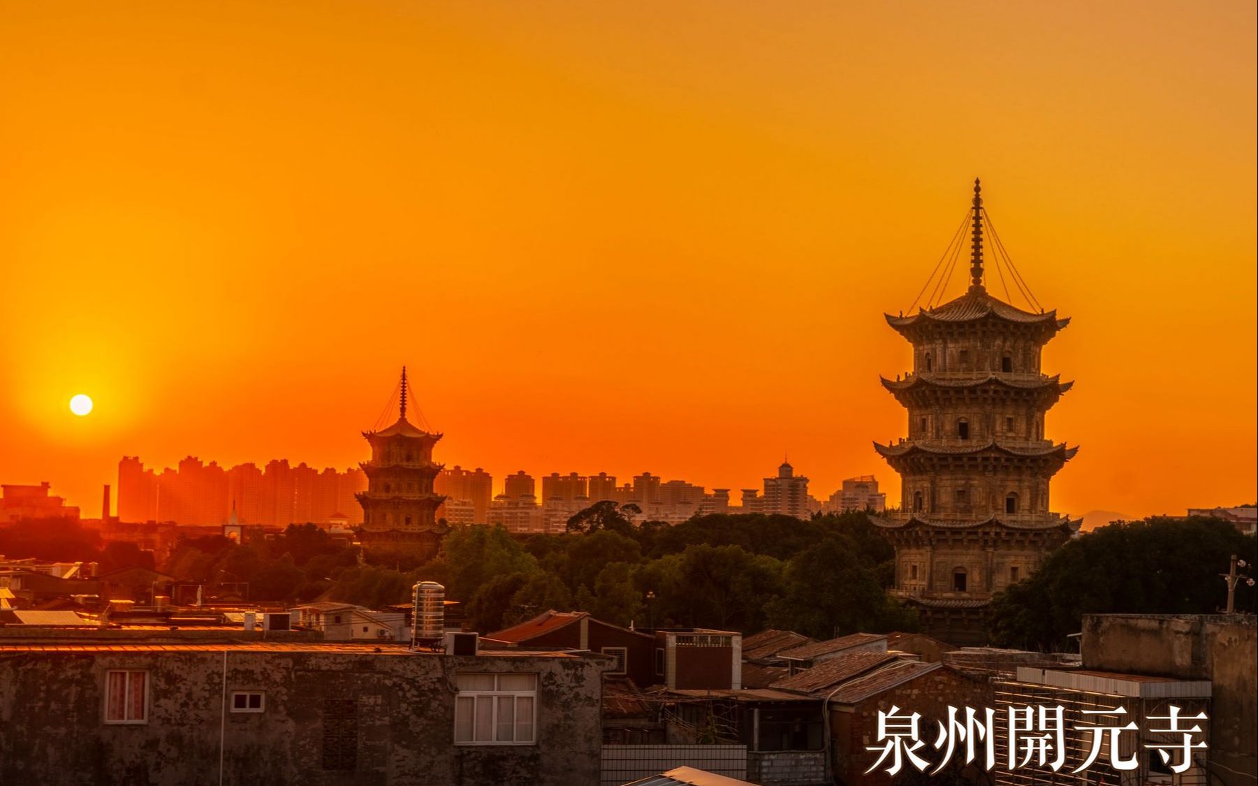 【古建摄影】带你一分钟逛泉州开元寺哔哩哔哩bilibili