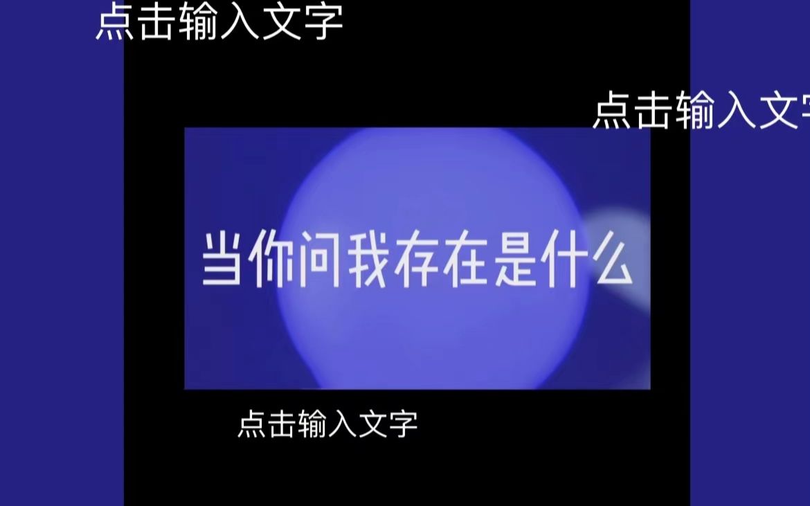 [图]《当你问我存在是什么》| 原创曲 |“生命如花绚烂，生生不息的盛开”|