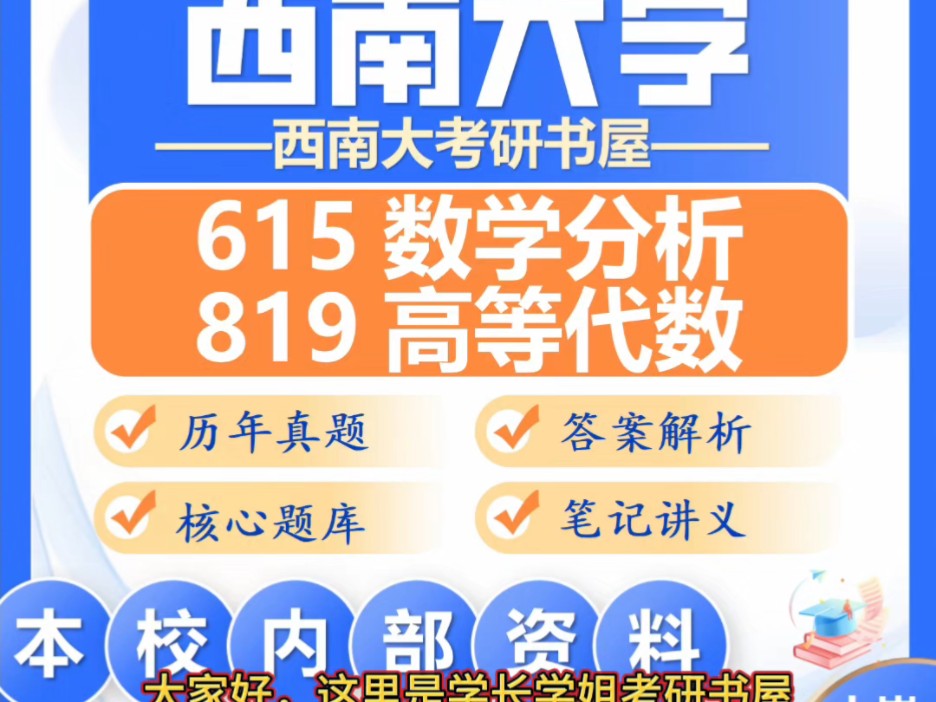 西南大学考研查分时间（西南大学2021研究生初试成绩查询） 西南大学考研查分时间（西南大学2021研究生初试结果


查询）《2021年西南大学考研成绩查询时间》 考研培训