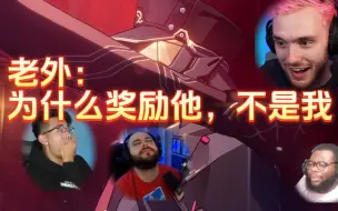 Скачать видео: 【星穹铁道】老外：为什么奖励他！不是我，多人版