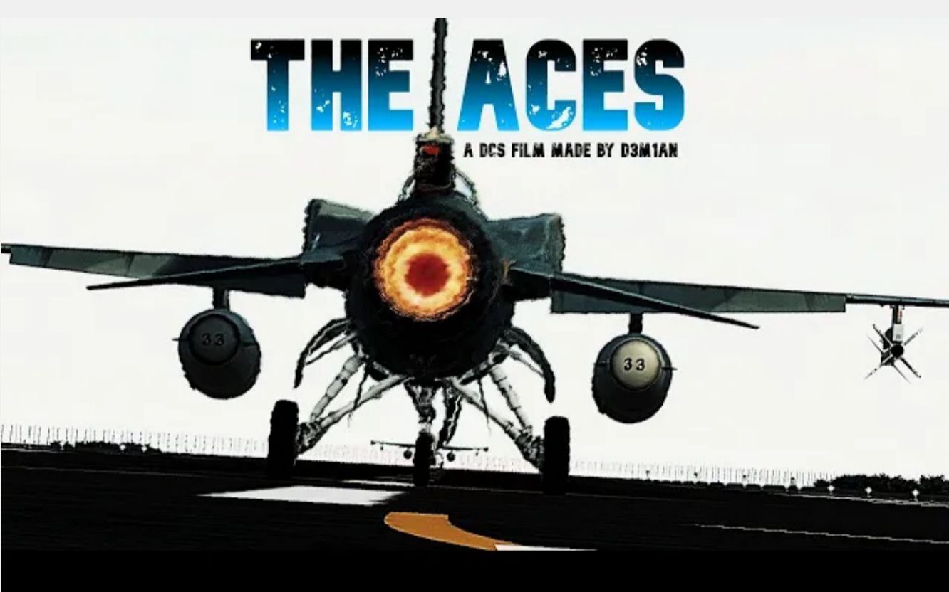 【微电影】《击坠王牌》 DCS 游戏拍摄短片&首集