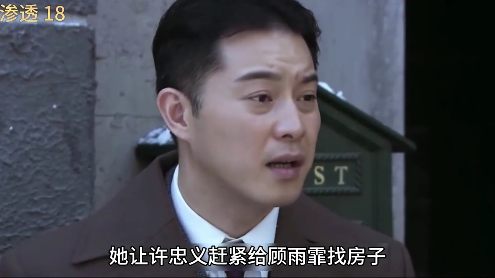 于秀凝用手段除掉了内奸,让许忠义佩服的五体投地 #渗透