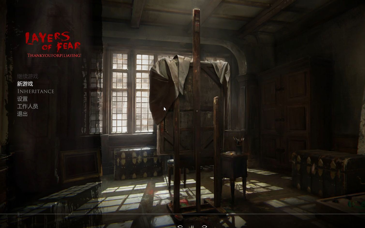 恐怖游戏层层恐惧1速通流程