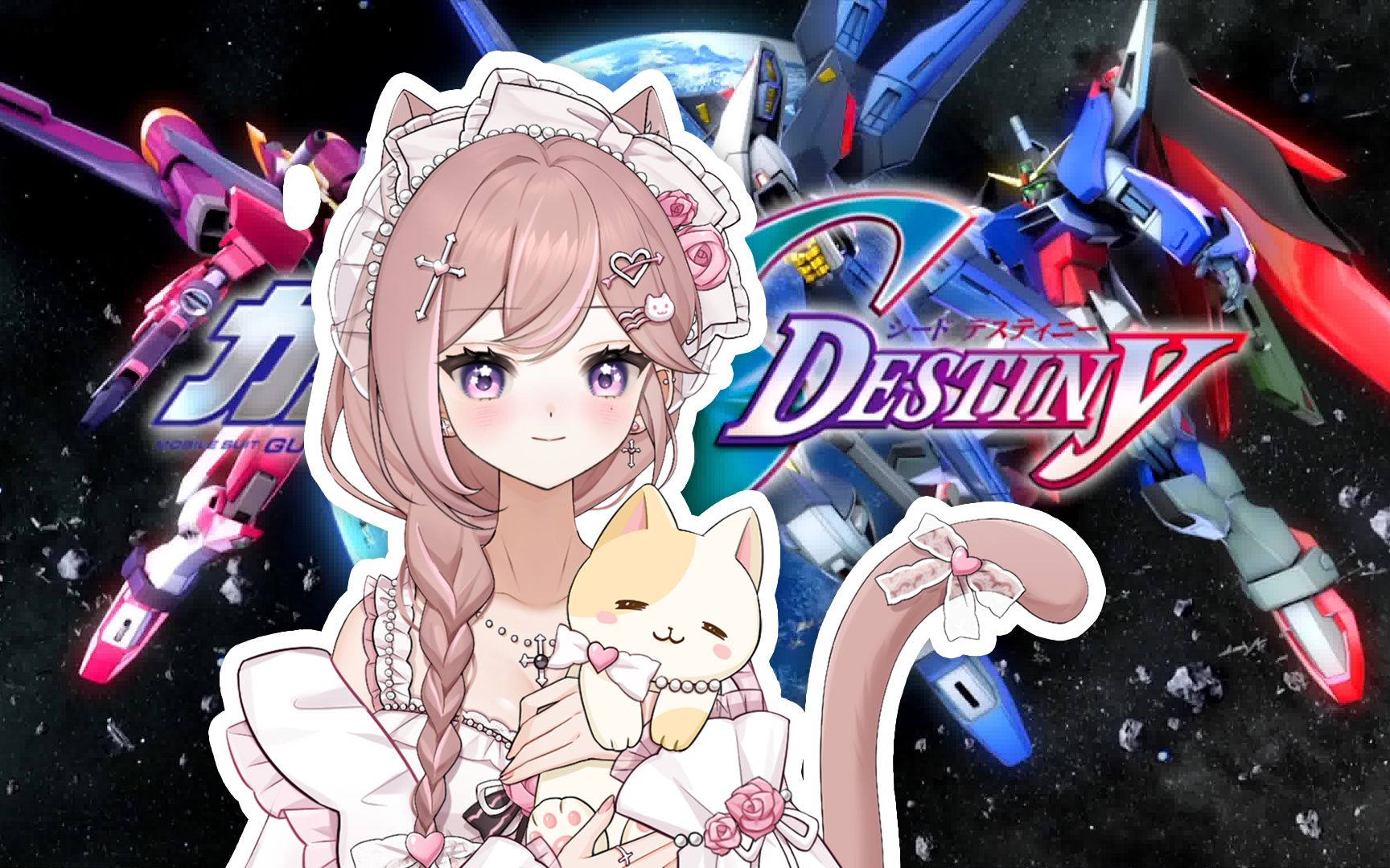 [图]【艾姬薇宝】一起看高达SEED Destiny （1~40）录播更新中