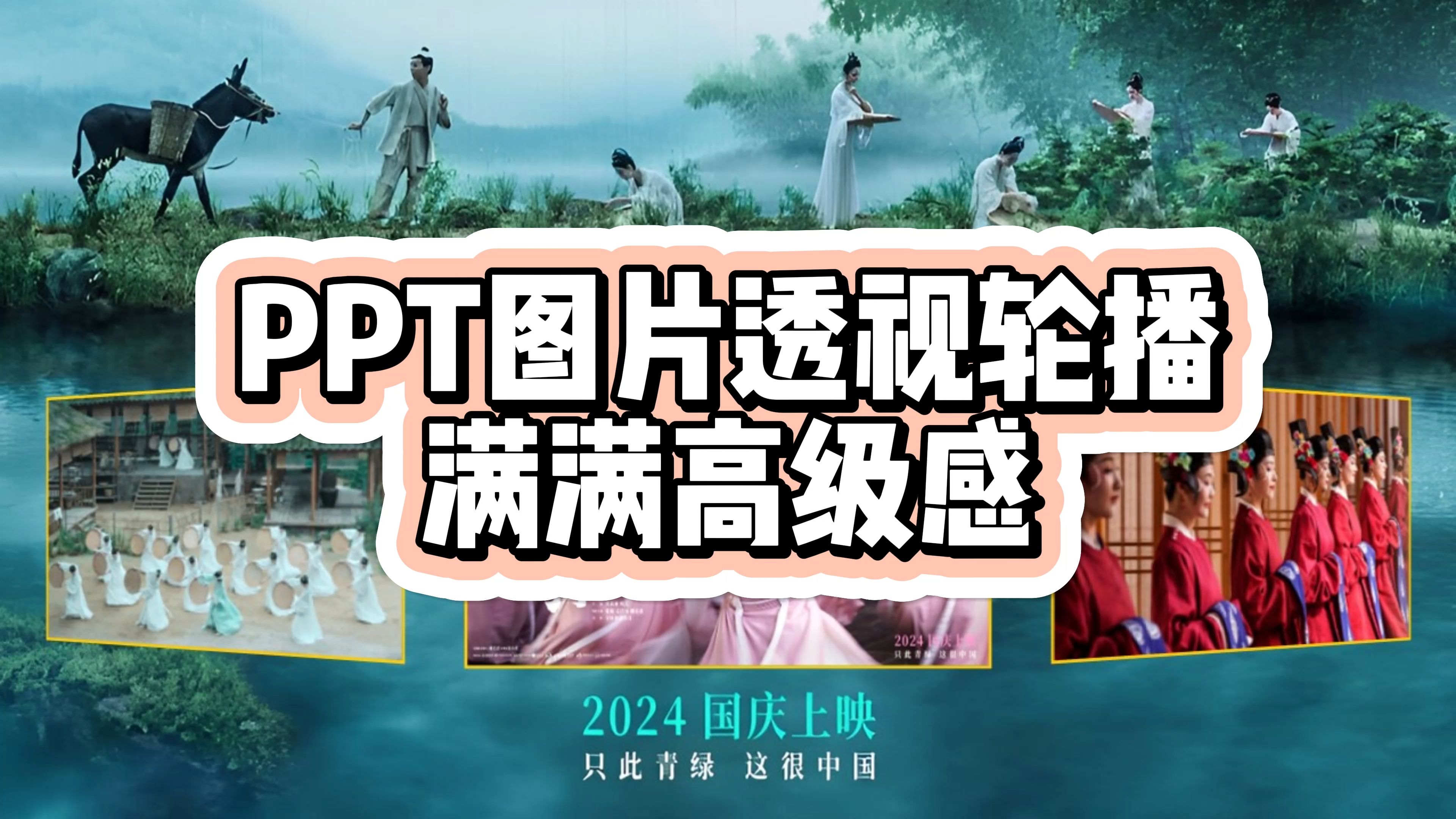 大片ppt免费下载安装=大片ppt免费下载安装com