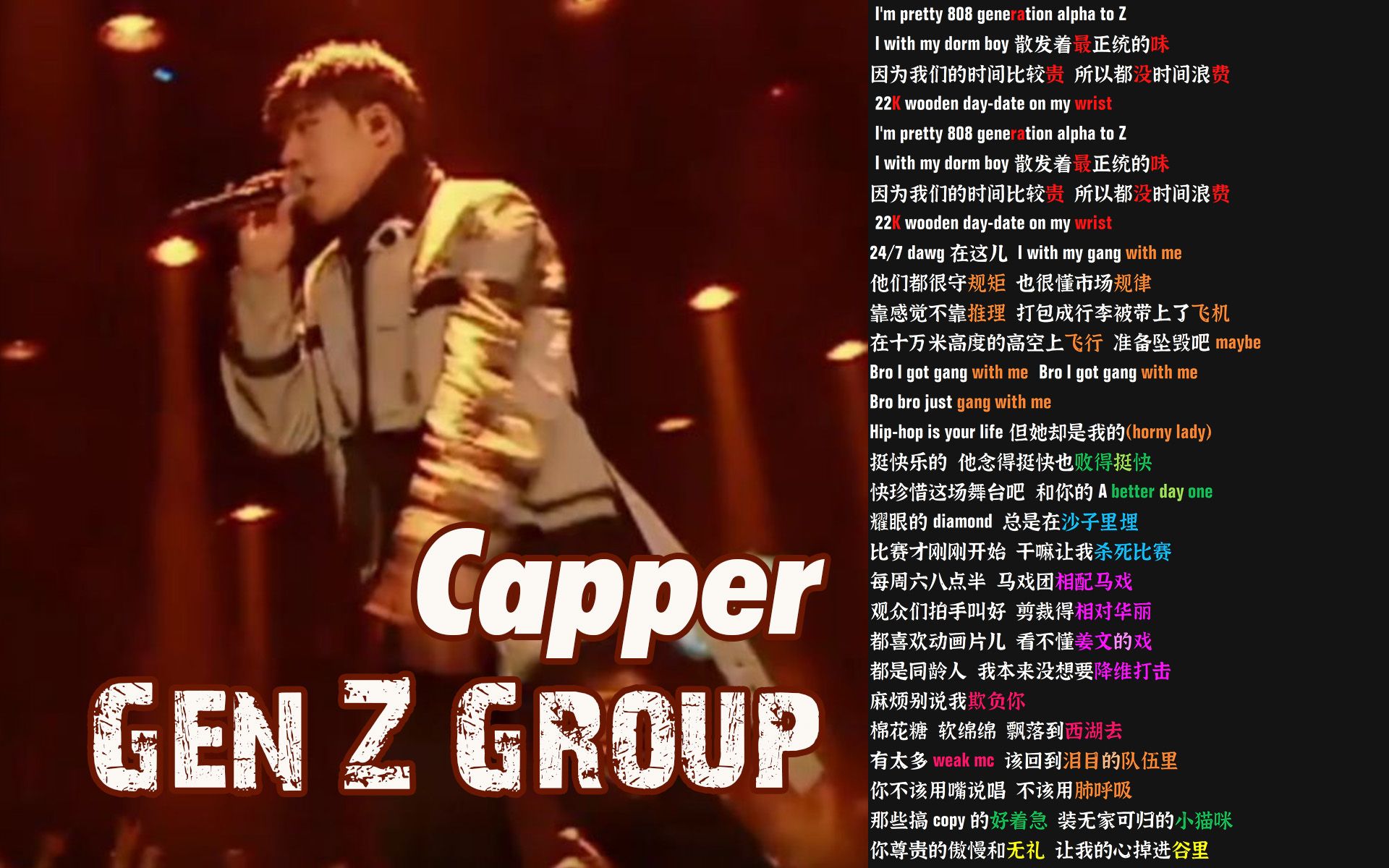 [图]Gen Z Group - Capper | “都是同龄人我本来没想降维打击”