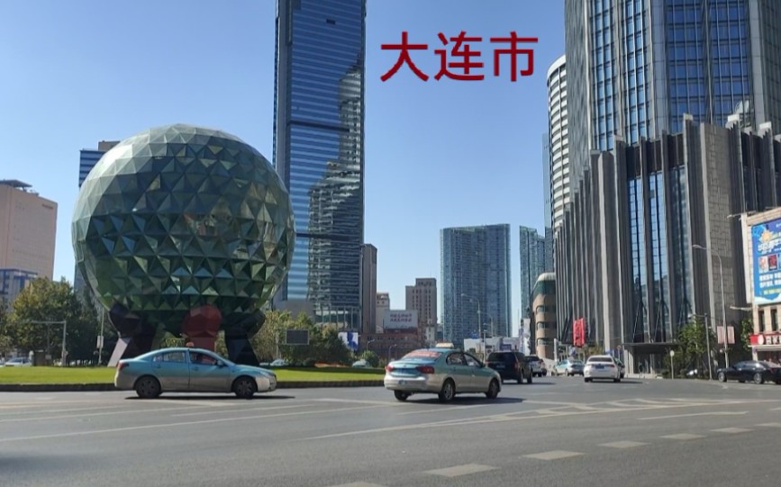 实拍大连市的街景,环境气候都很棒,也被这个城市的建设震撼到了哔哩哔哩bilibili