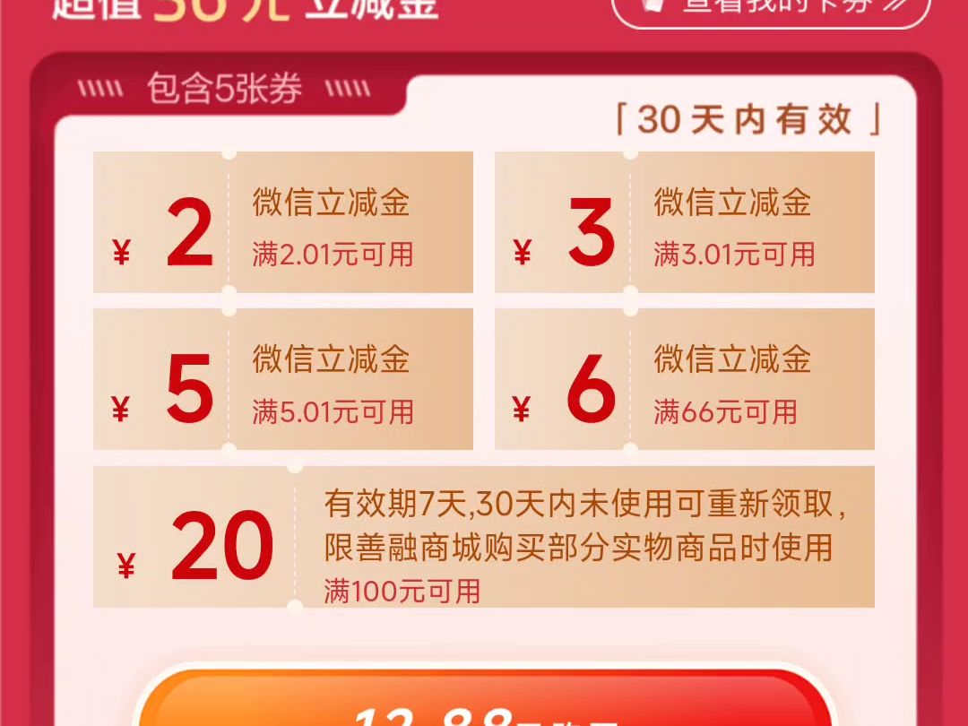 建行36元立减金哔哩哔哩bilibili