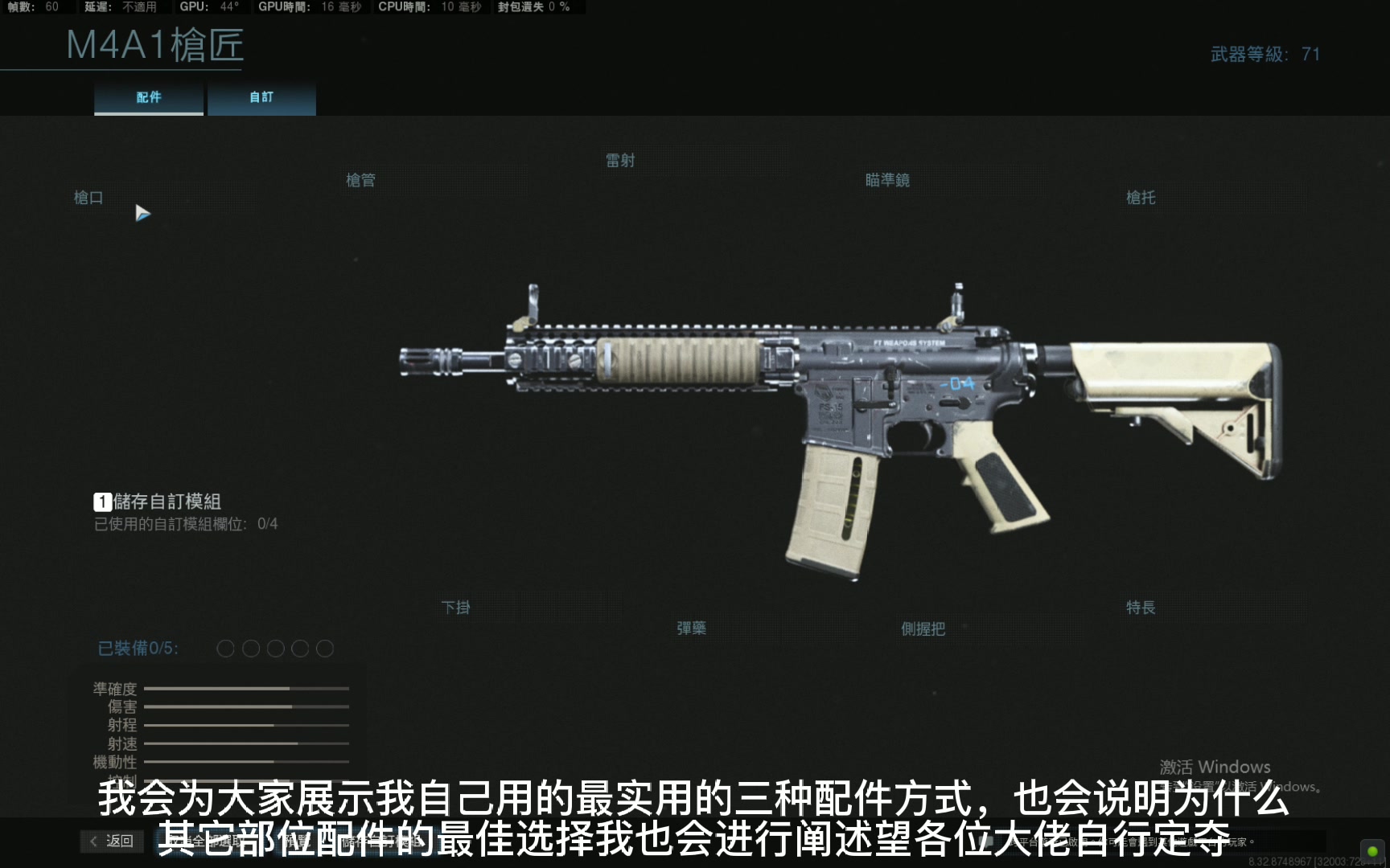 COD16枪械配件介绍第一集M4A1哔哩哔哩bilibili