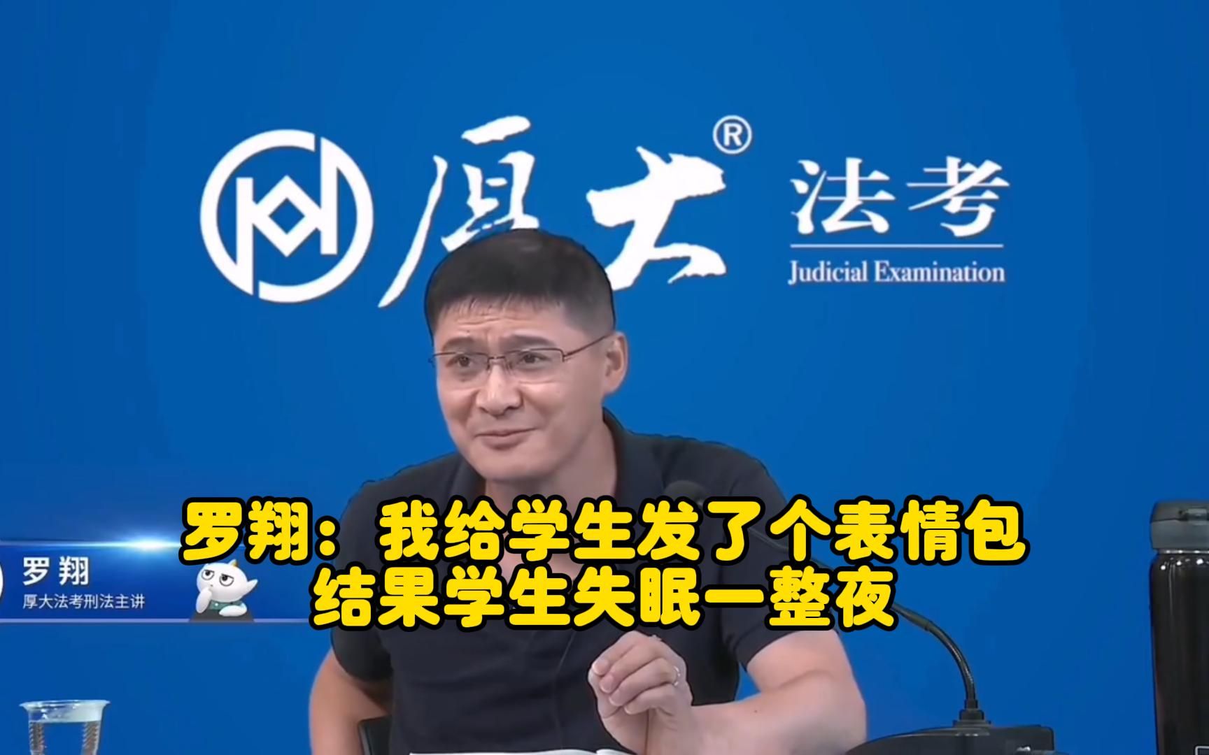 罗翔喝水表情包图片