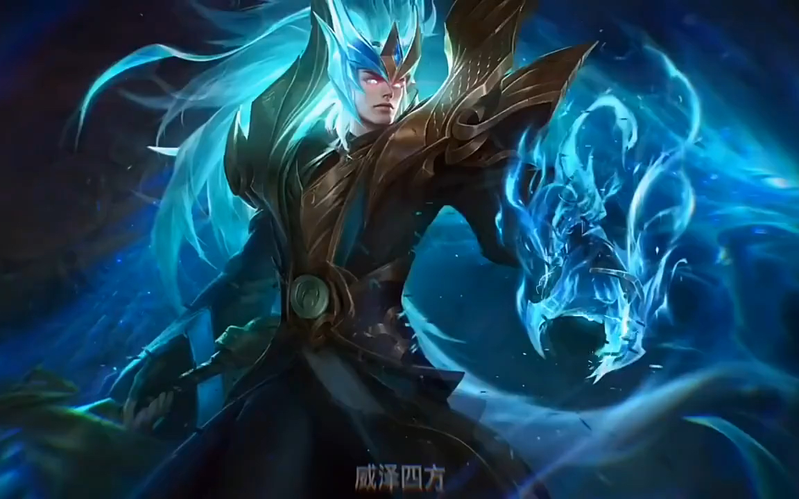 铠青龙动态壁纸