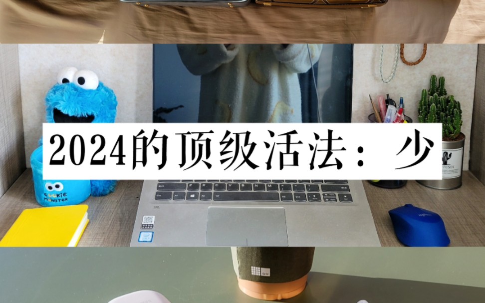 [图]00后极简｜22岁的我发现，少才是最好的活法