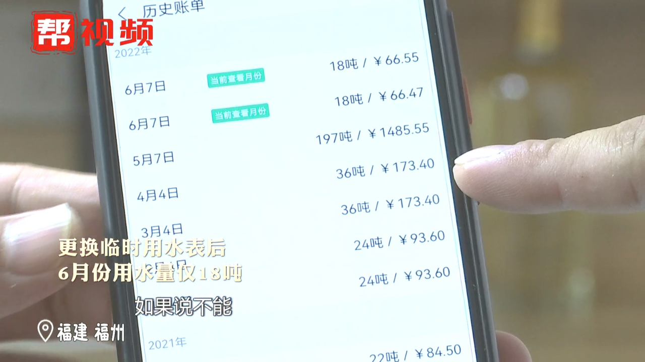 四口之家单月水费上千, 业主:水表有问题,自来水公司回应质疑哔哩哔哩bilibili