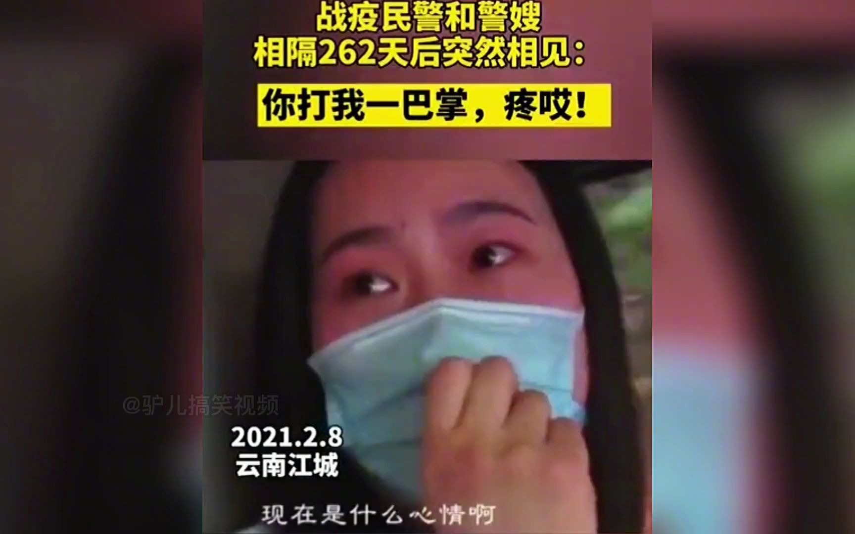 [图]盘点战士和军嫂见面的感人瞬间,你为国站岗,我为你守家,瞬间泪目