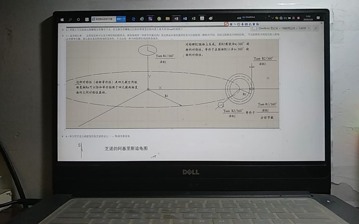 [图]分形微分几何学VID_20200208_050643