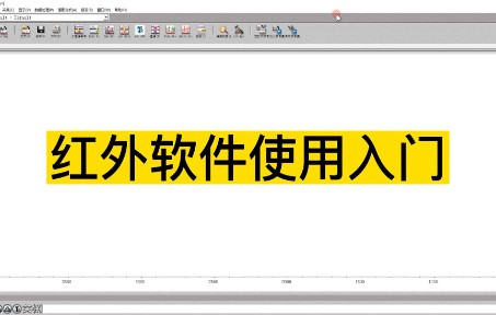 仪器软件:红外OMNIC软件使用入门哔哩哔哩bilibili