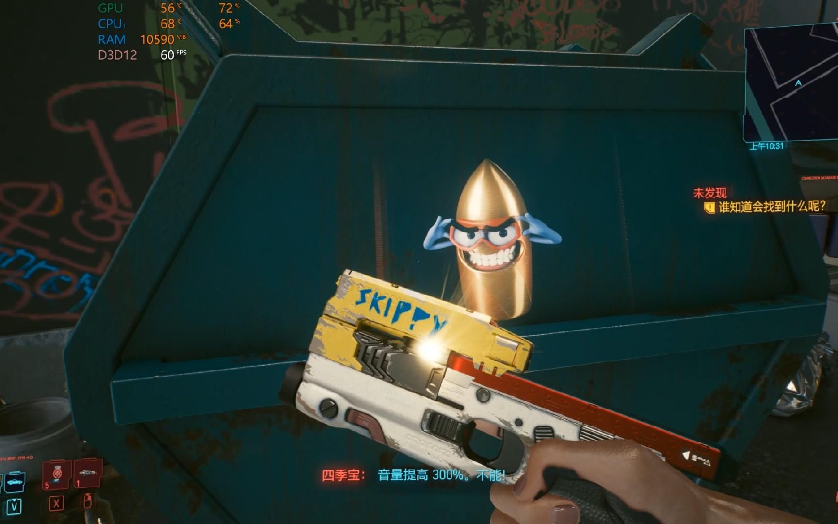 活动作品赛博朋克2077奇葩武器四季宝