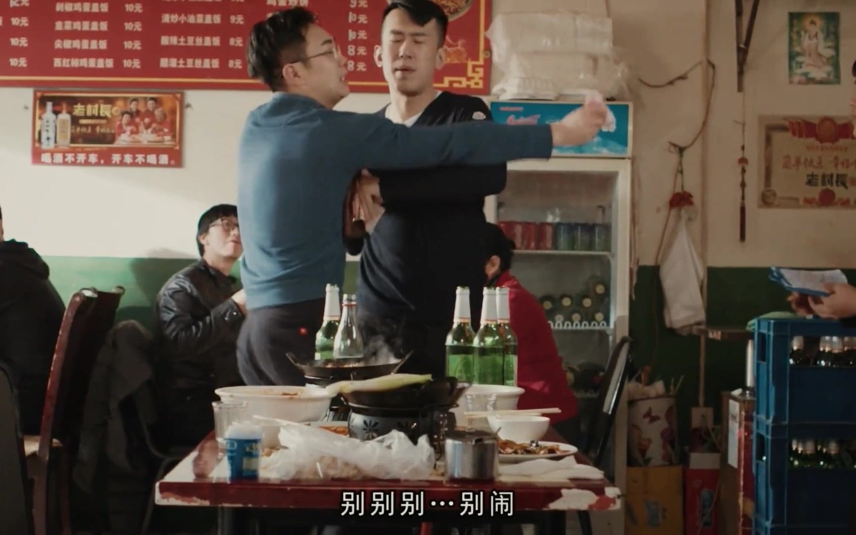 屌丝男士,大鹏吃饭因为抢着买单打起来了,哈哈
