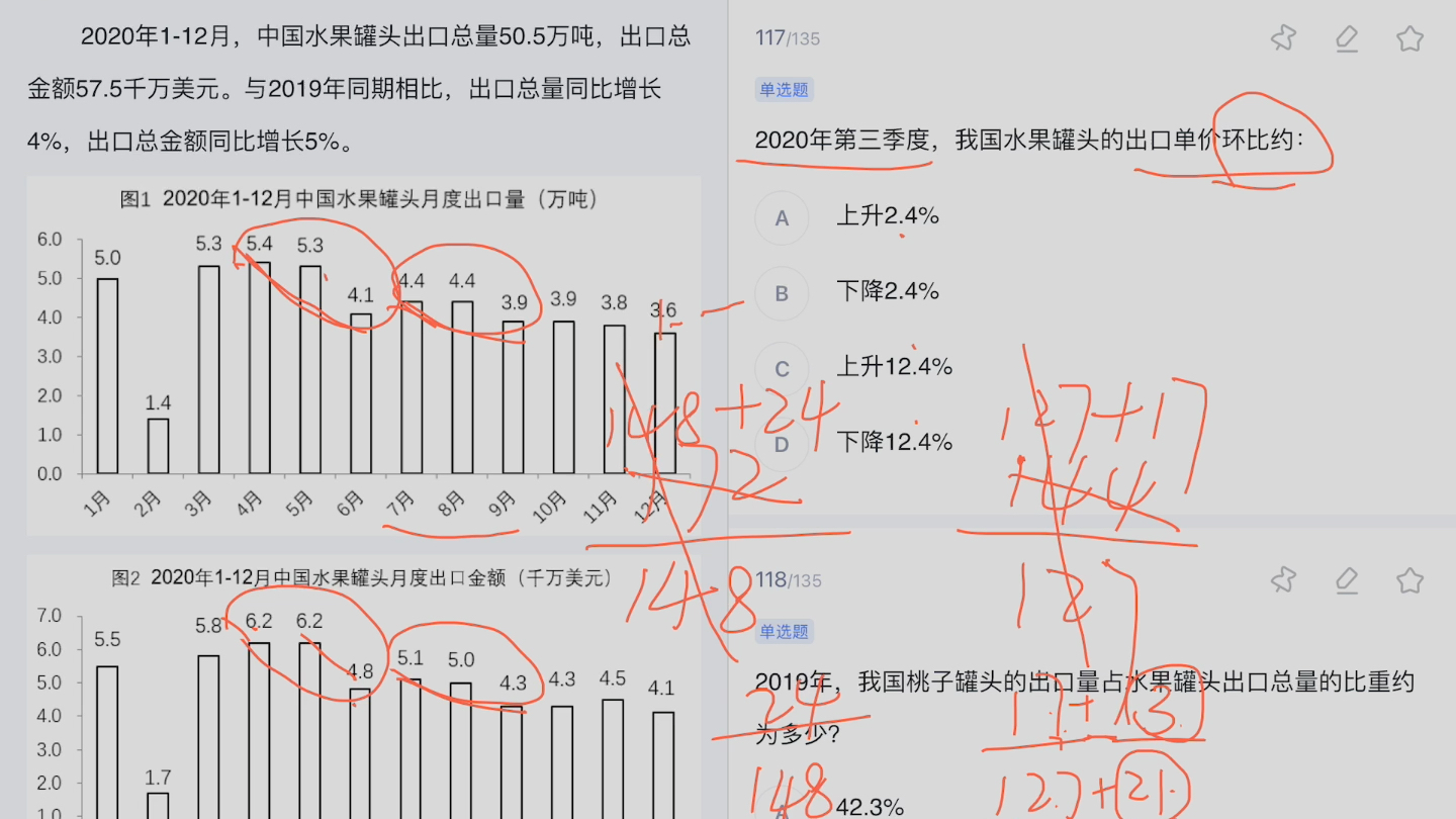 资料分析遇到计算接近的数值不要再直除啦哔哩哔哩bilibili