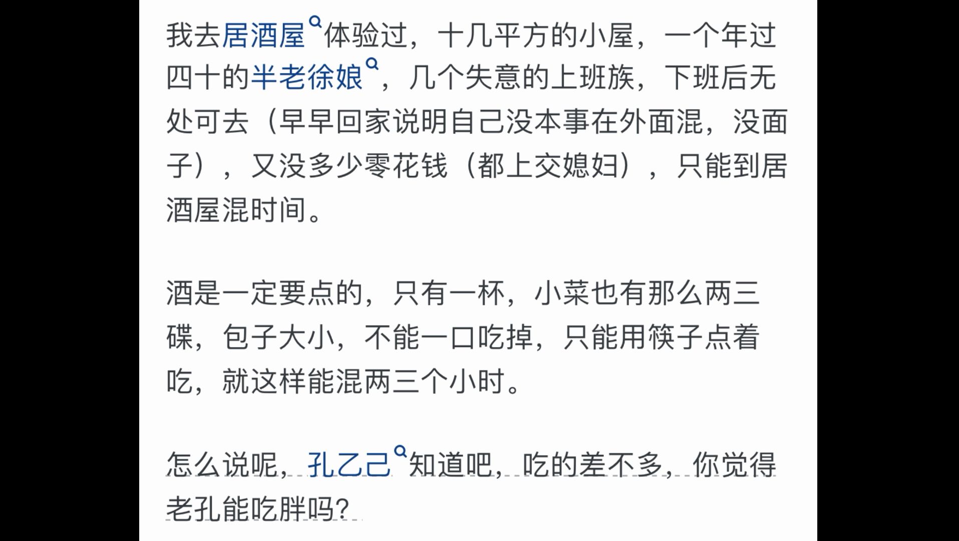 为什么日本人晚上那么晚去居酒屋吃炸鸡喝啤酒,但街上却鲜有胖子?哔哩哔哩bilibili