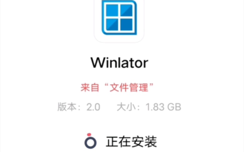 winlator模拟器,F27直装版,附,模拟器链接及安装教程单机游戏热门视频