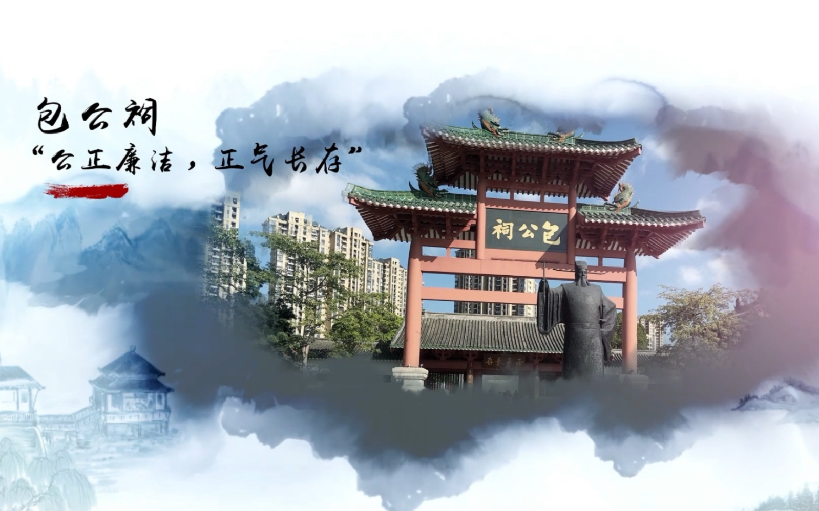 跟着包公游肇庆|第一站包公祠