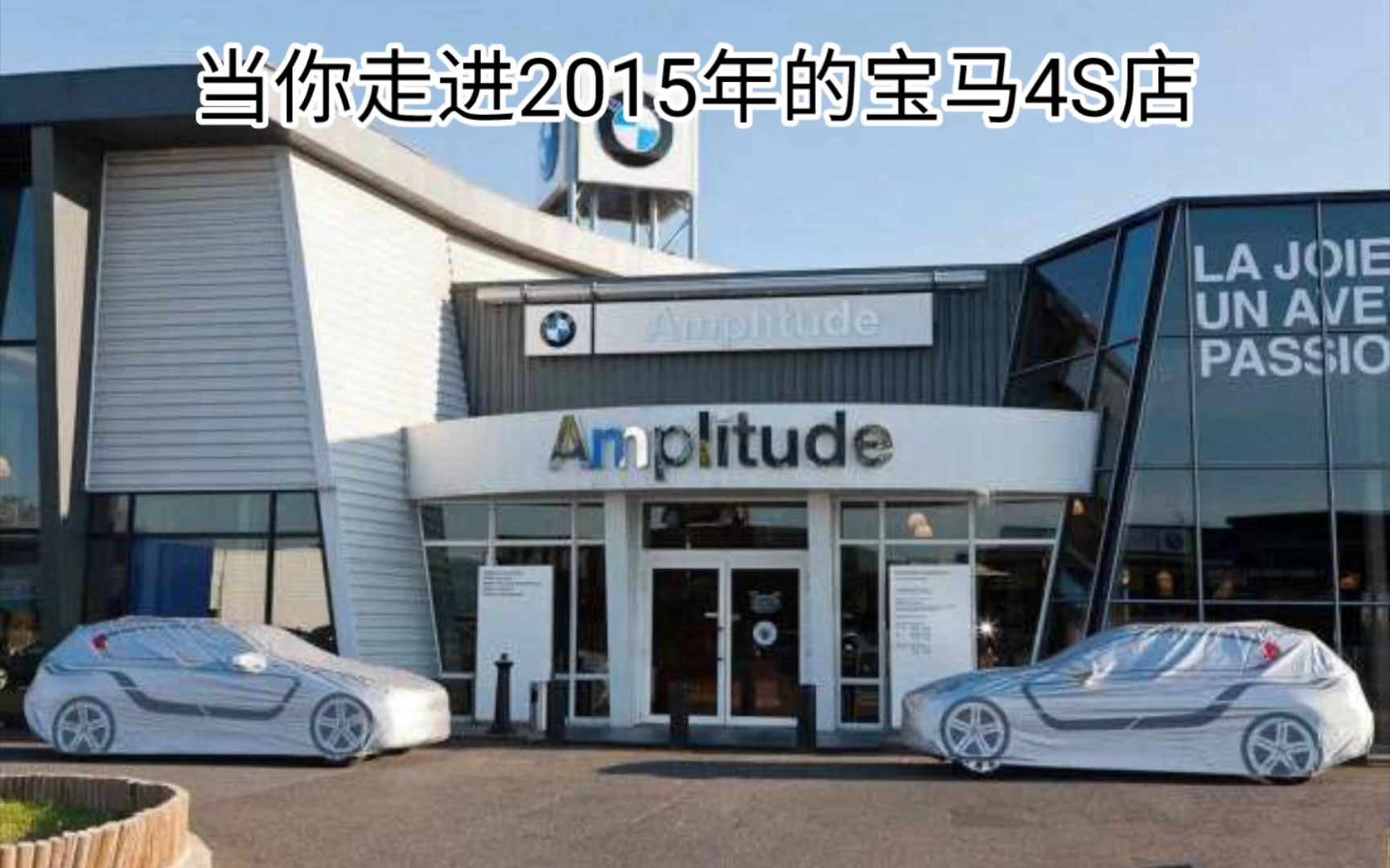 当你走进2015年的宝马4S店哔哩哔哩bilibili