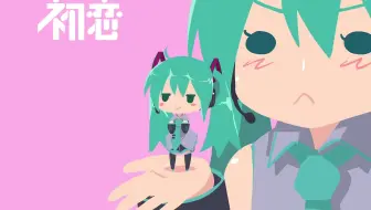 初音ミク ありふれたせかいせいふく 哔哩哔哩 Bilibili