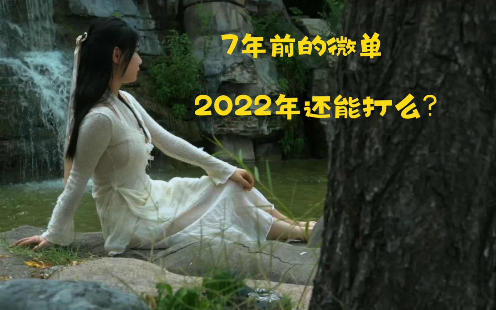 索尼A7s2在2022年还能打么?年轻人的第一台全画幅微单!哔哩哔哩bilibili