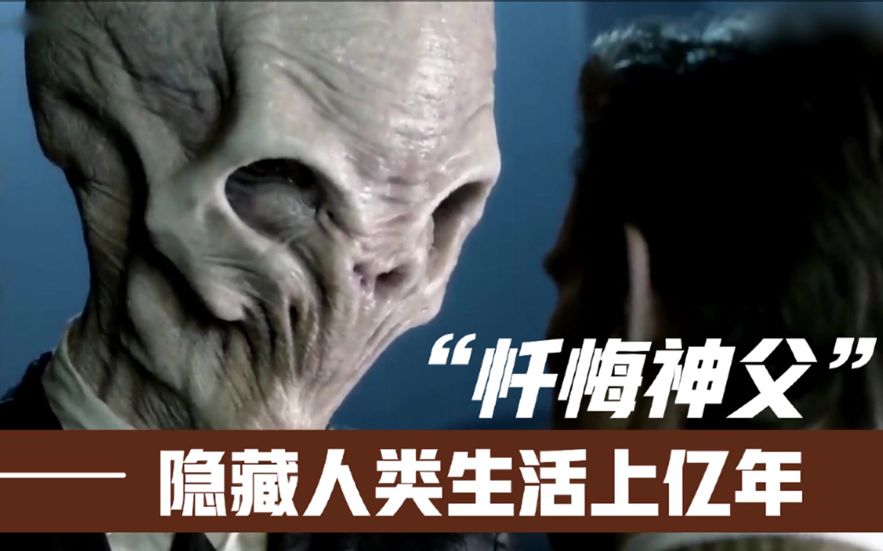 【神秘博士】令人细思极恐的外星人,一旦从它身上视线移开,就会忘记它