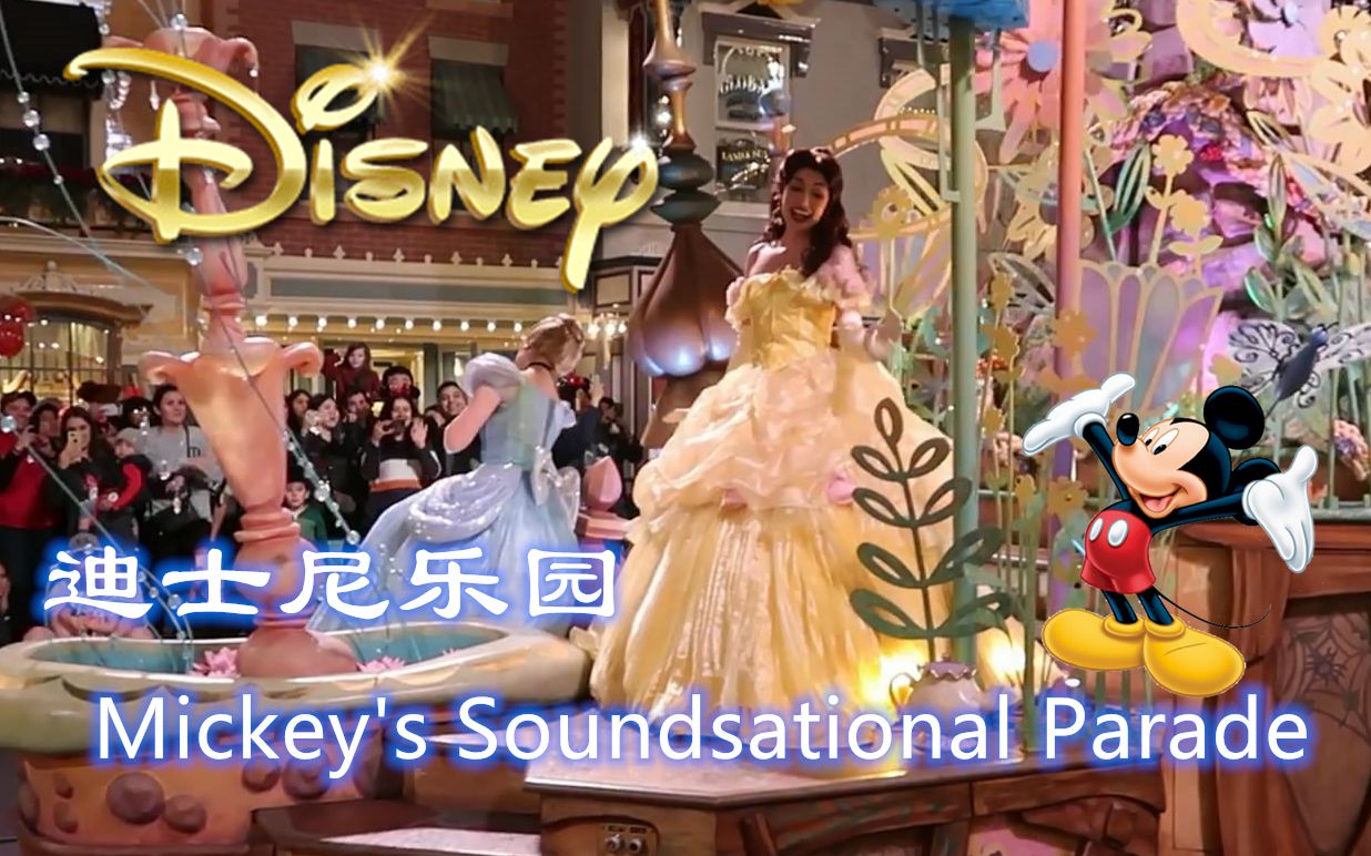 [图]美美的公主、经典迪士尼角色...美国南加州迪士尼乐园游行 Disneyland Mickey's Soundsational Parade 2019