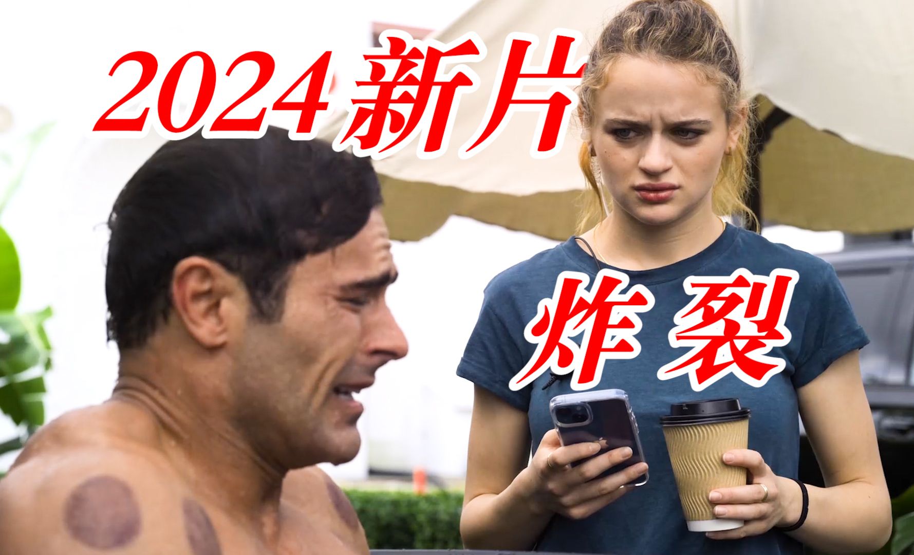 明星老板成了我的继父!2024妮可ⷥŸ𚥾𗦛𜮐‹最新爱情电影《非常家务事》完整版解说哔哩哔哩bilibili