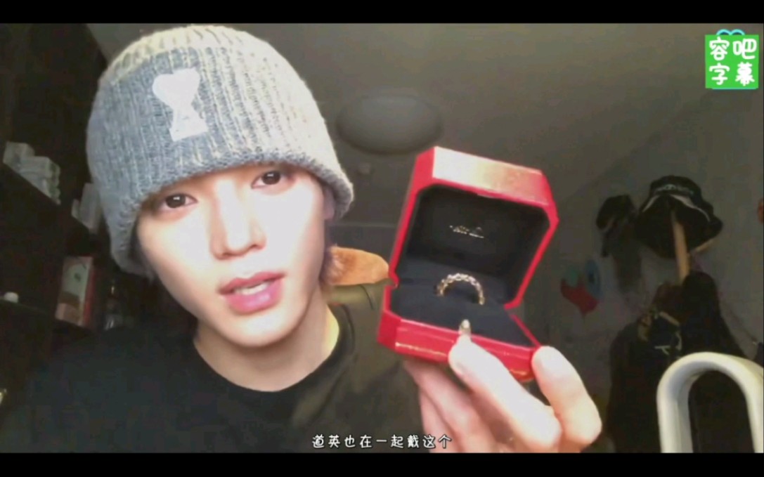 【貂绒/鲨】李泰容直播金道英视频通话&展示戒指cut_哔哩哔哩_bili