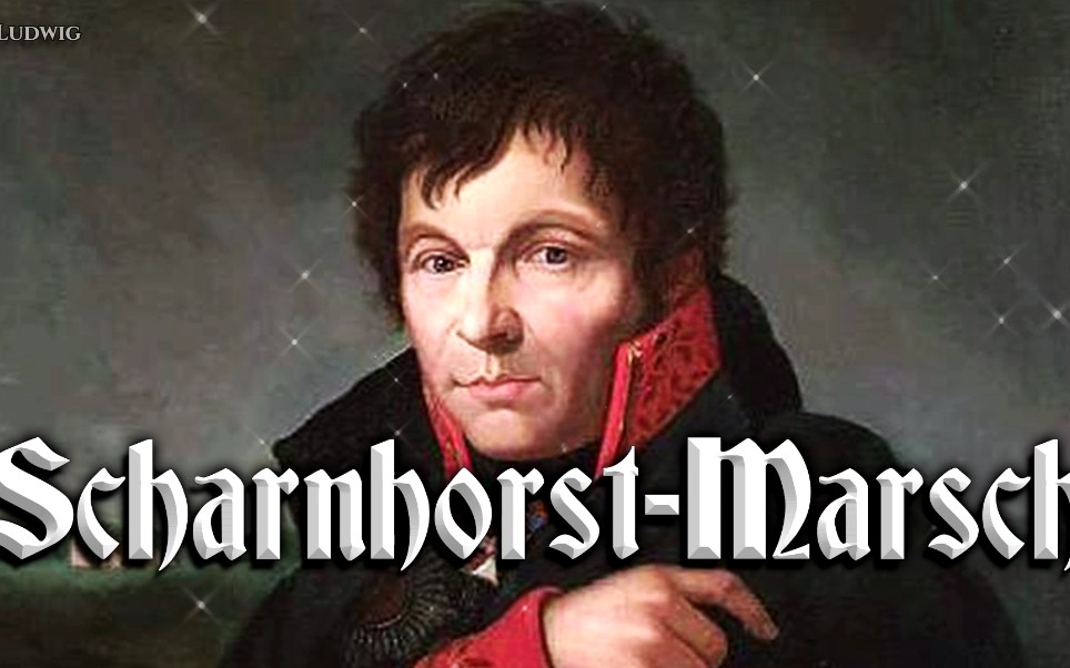 scharnhorstmarsch70沙恩霍斯特进行曲德国进行曲