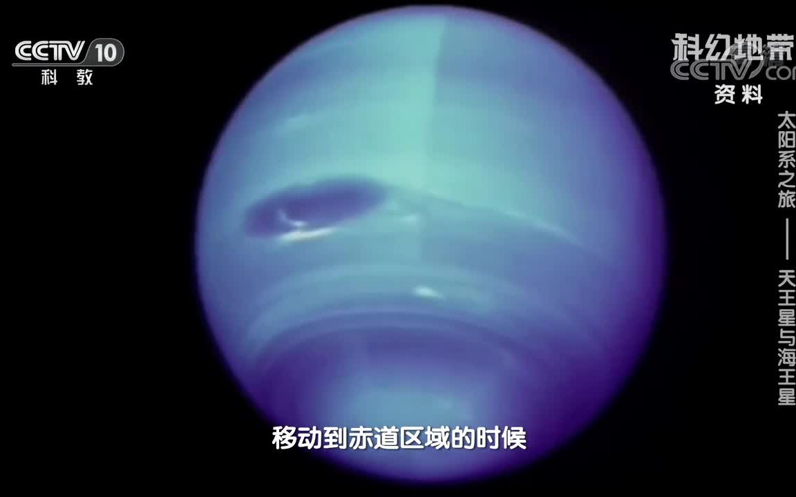 [图]《科幻地带》 太阳系之旅——天王星与海王星